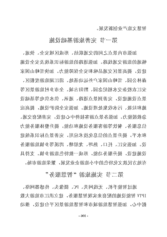 新太阳集团娱乐app