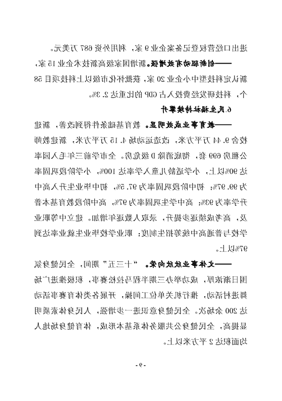 新太阳集团娱乐app