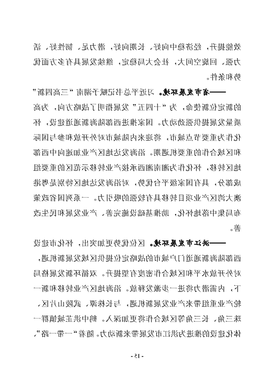 新太阳集团娱乐app