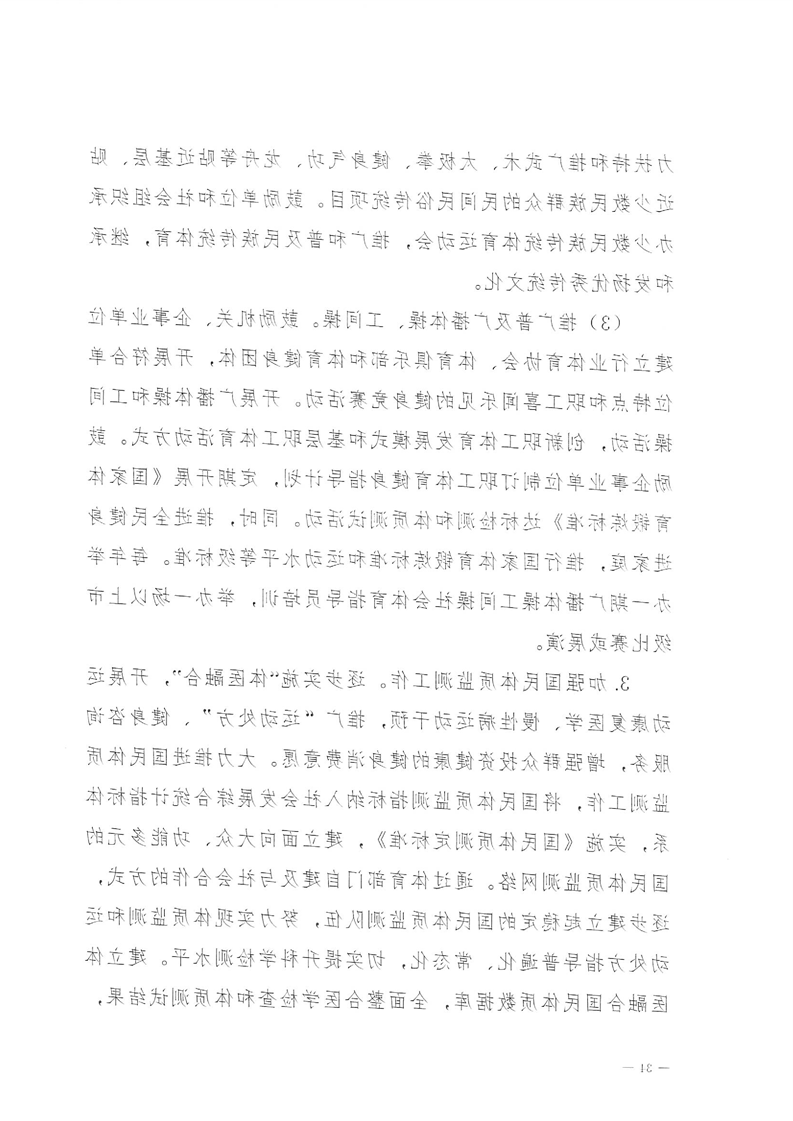 新太阳集团娱乐app