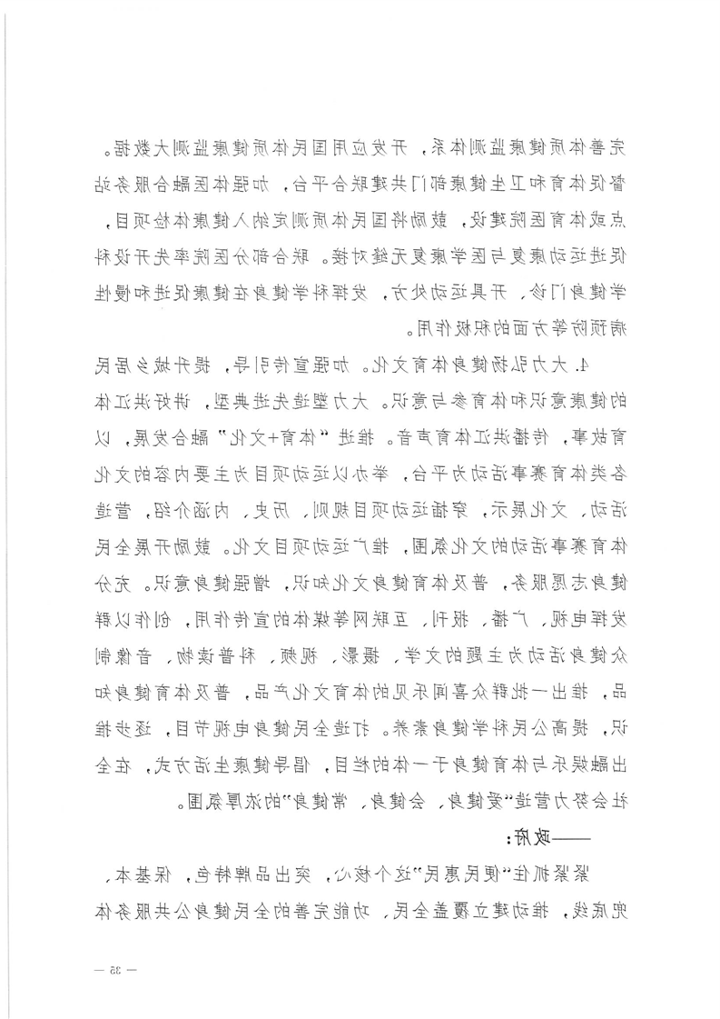 新太阳集团娱乐app