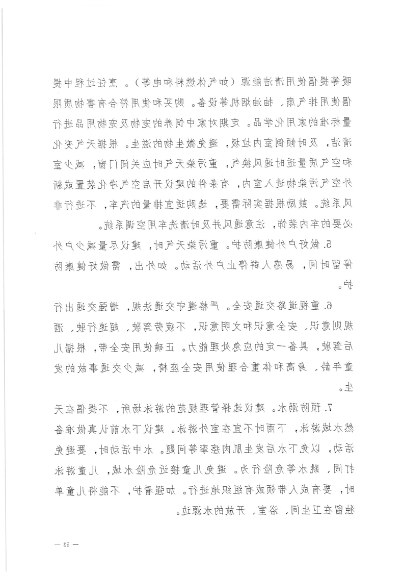 新太阳集团娱乐app