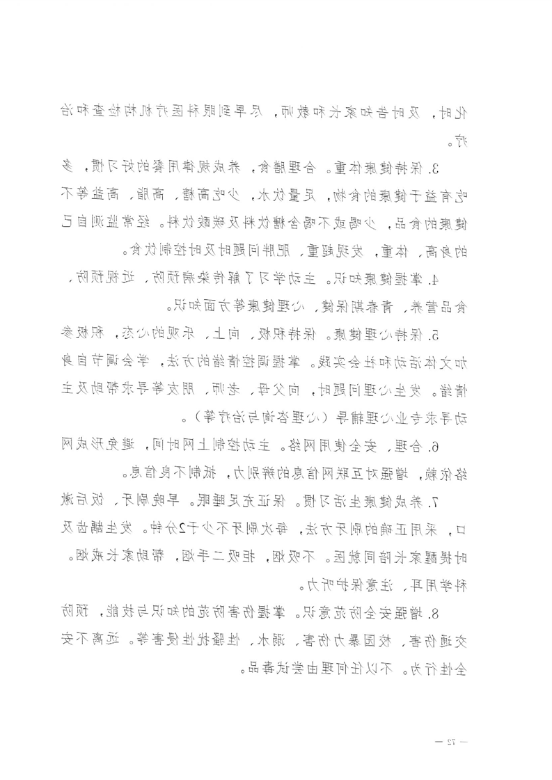 新太阳集团娱乐app