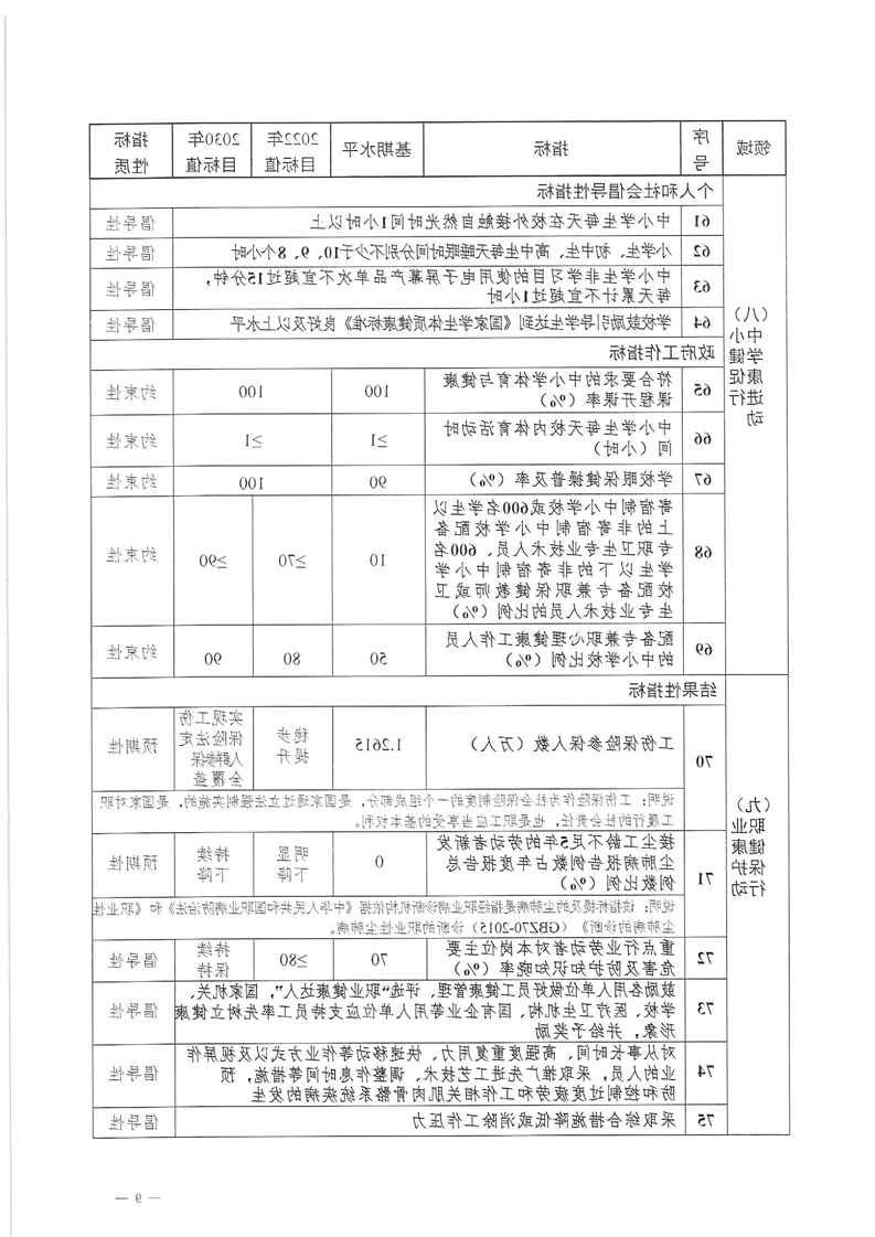 新太阳集团娱乐app