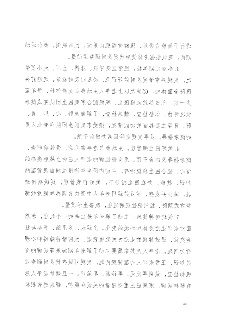 新太阳集团娱乐app