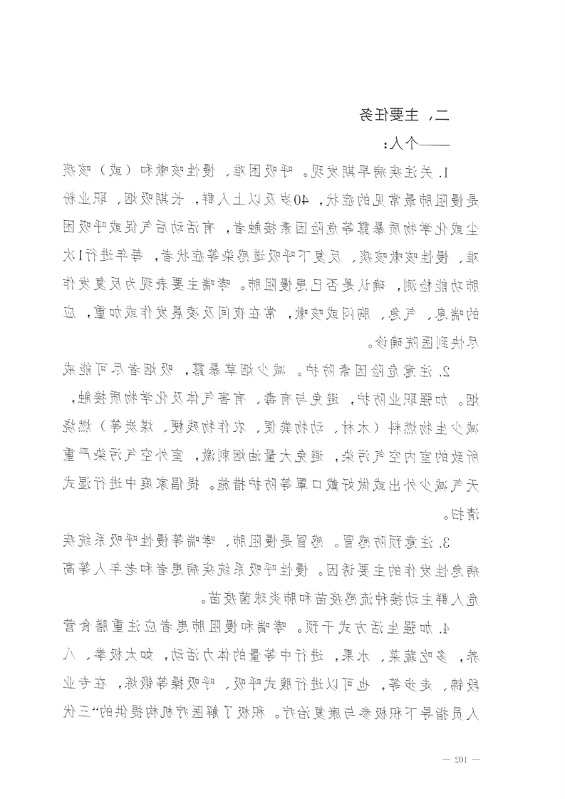 新太阳集团娱乐app