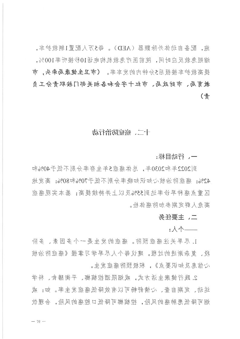 新太阳集团娱乐app