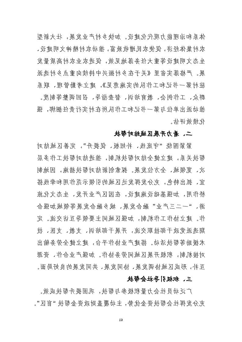 新太阳集团娱乐app