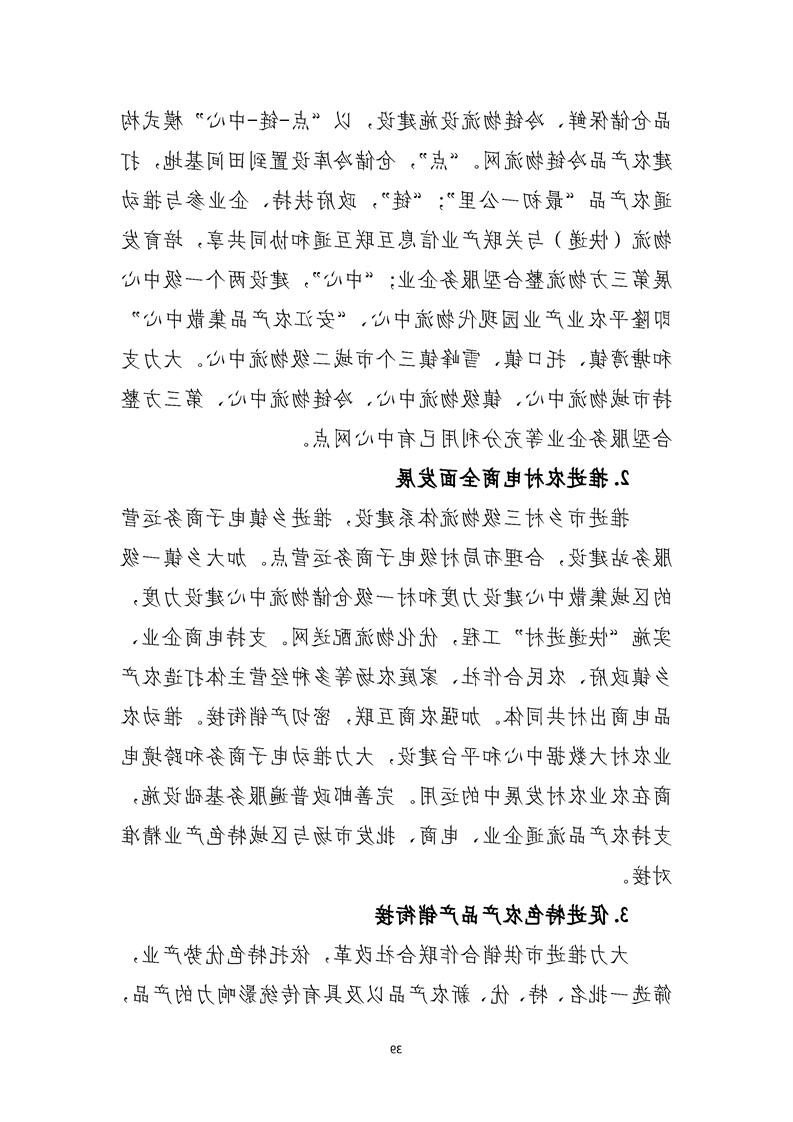 新太阳集团娱乐app