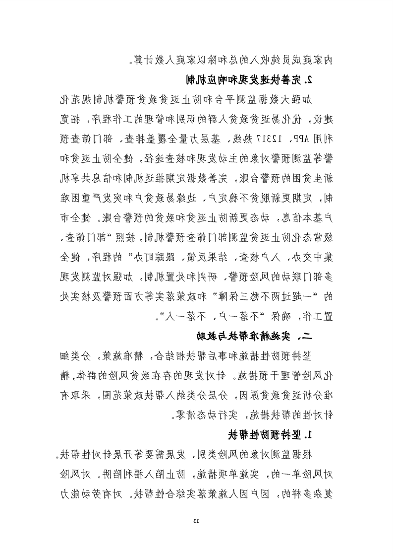 新太阳集团娱乐app