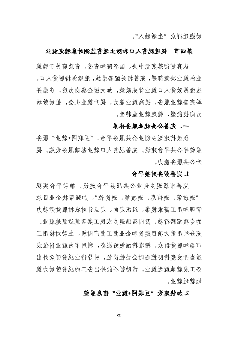 新太阳集团娱乐app