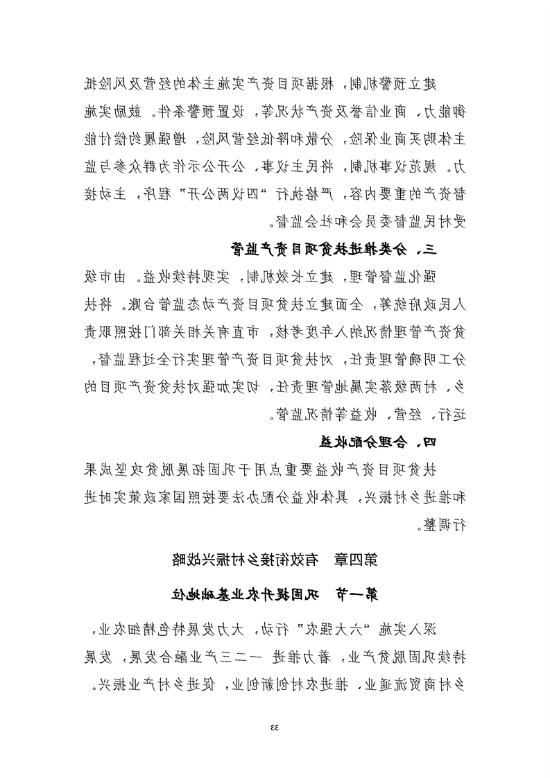 新太阳集团娱乐app