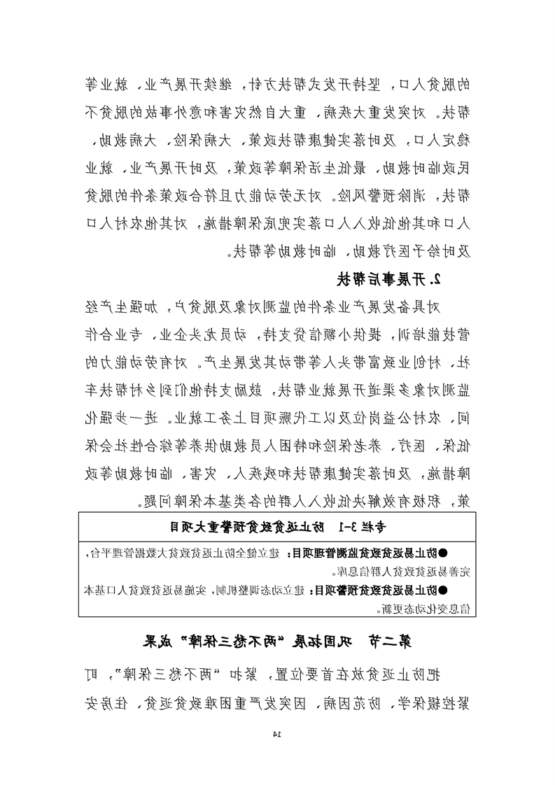 新太阳集团娱乐app