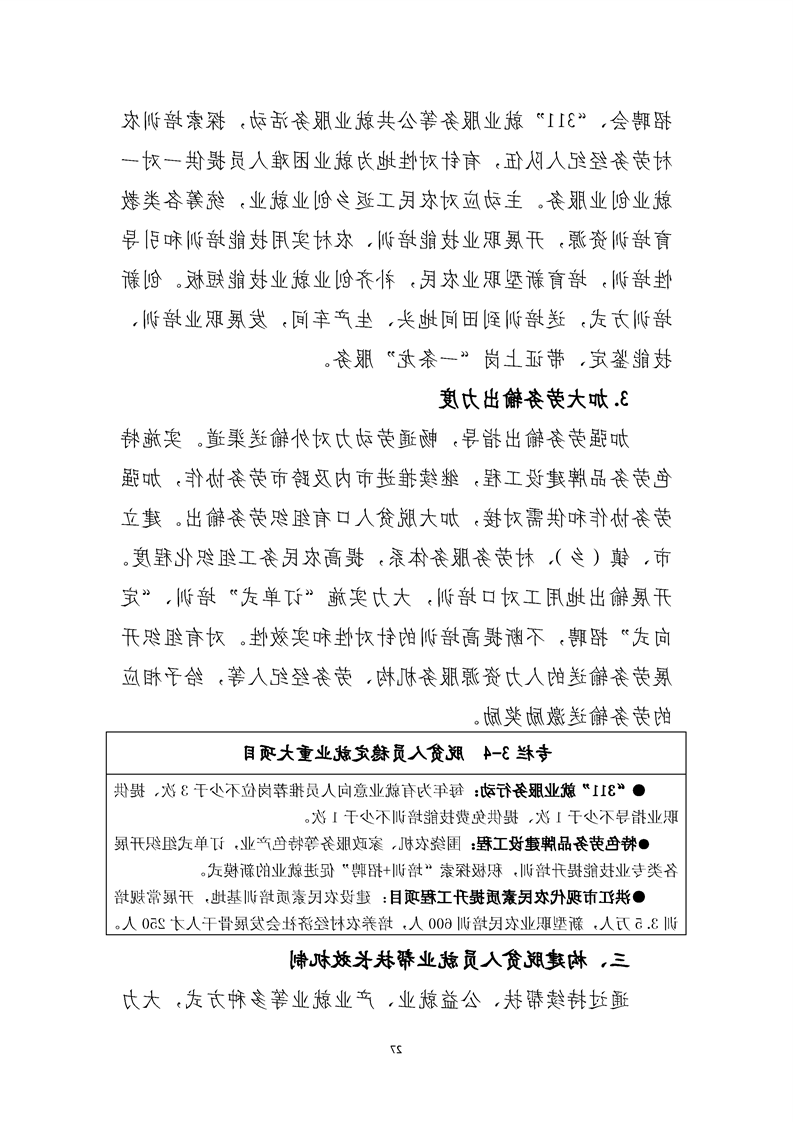 新太阳集团娱乐app