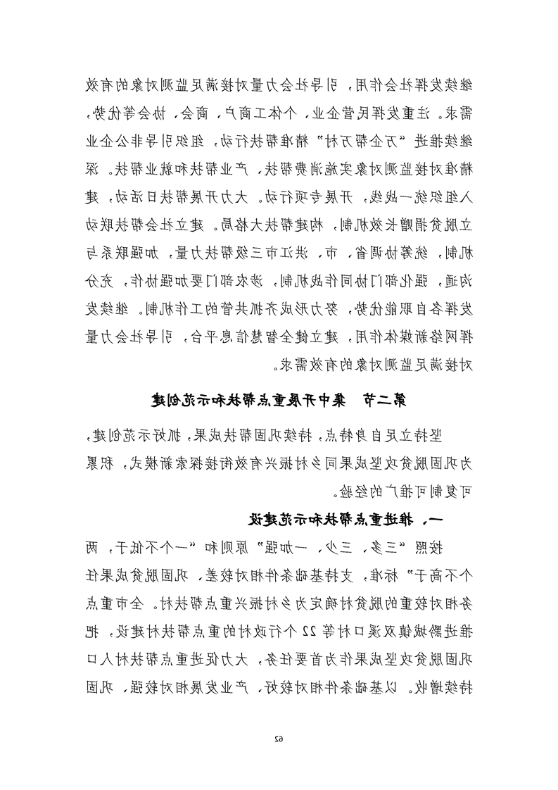 新太阳集团娱乐app
