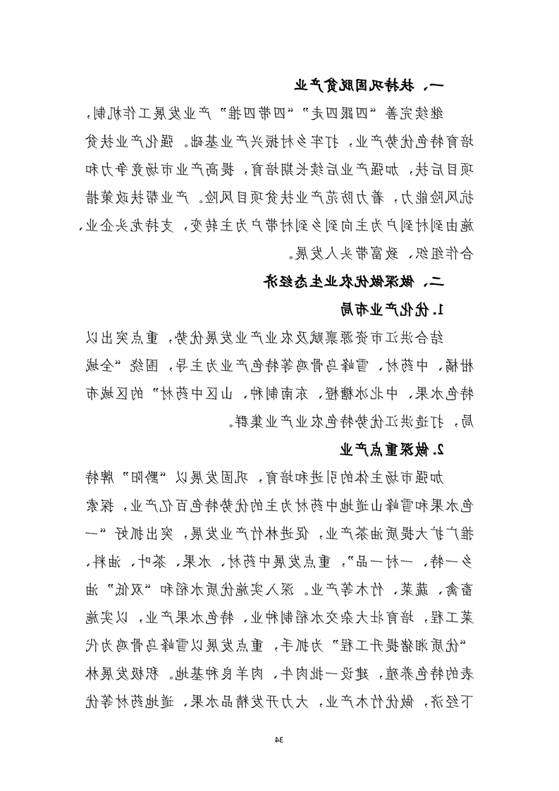 新太阳集团娱乐app