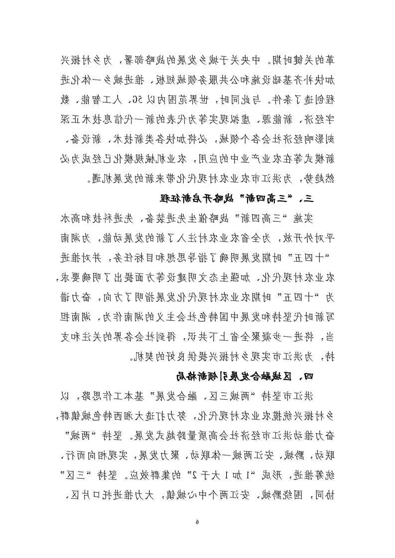 新太阳集团娱乐app
