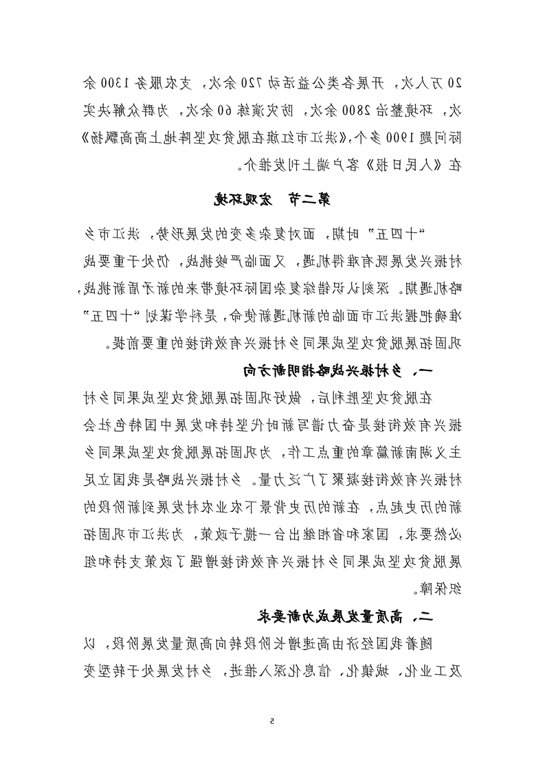 新太阳集团娱乐app