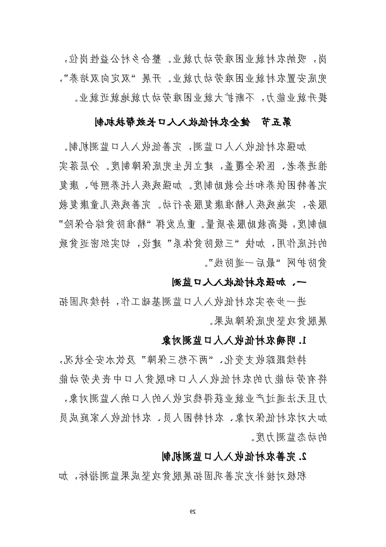新太阳集团娱乐app