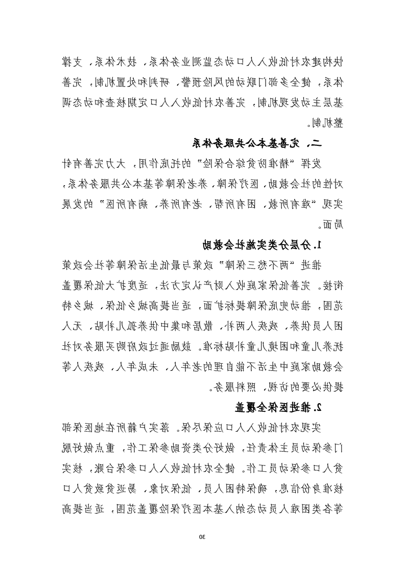 新太阳集团娱乐app