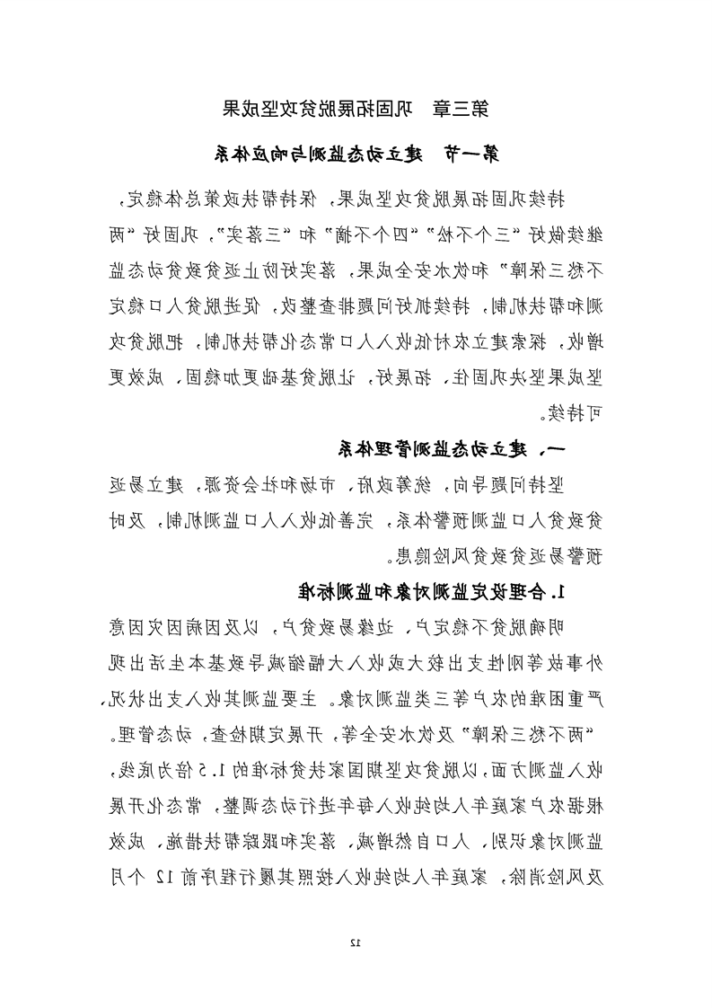 新太阳集团娱乐app