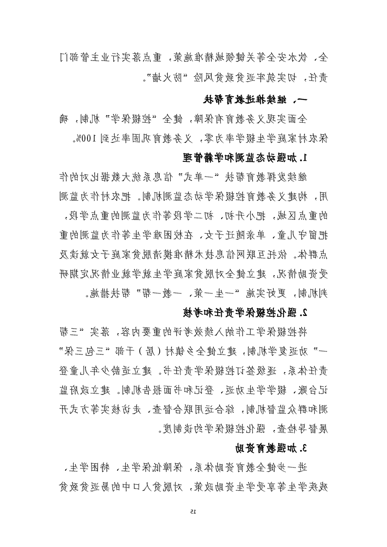 新太阳集团娱乐app