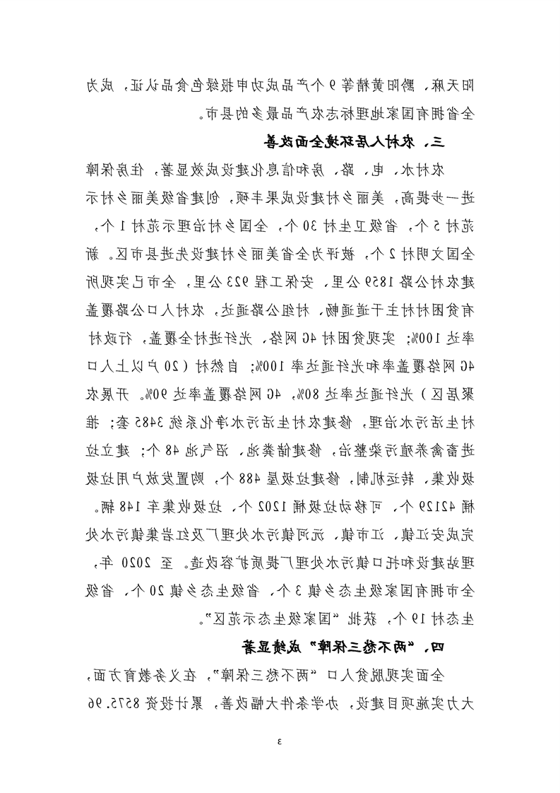 新太阳集团娱乐app