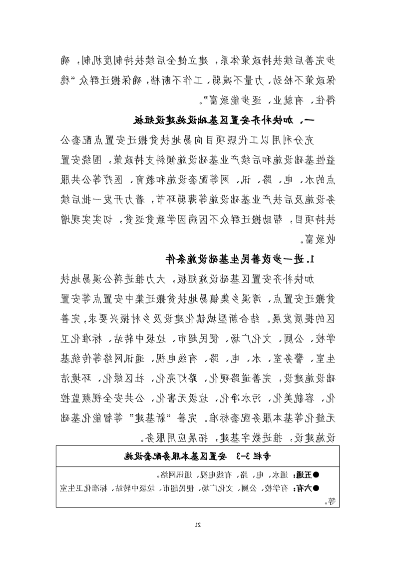 新太阳集团娱乐app