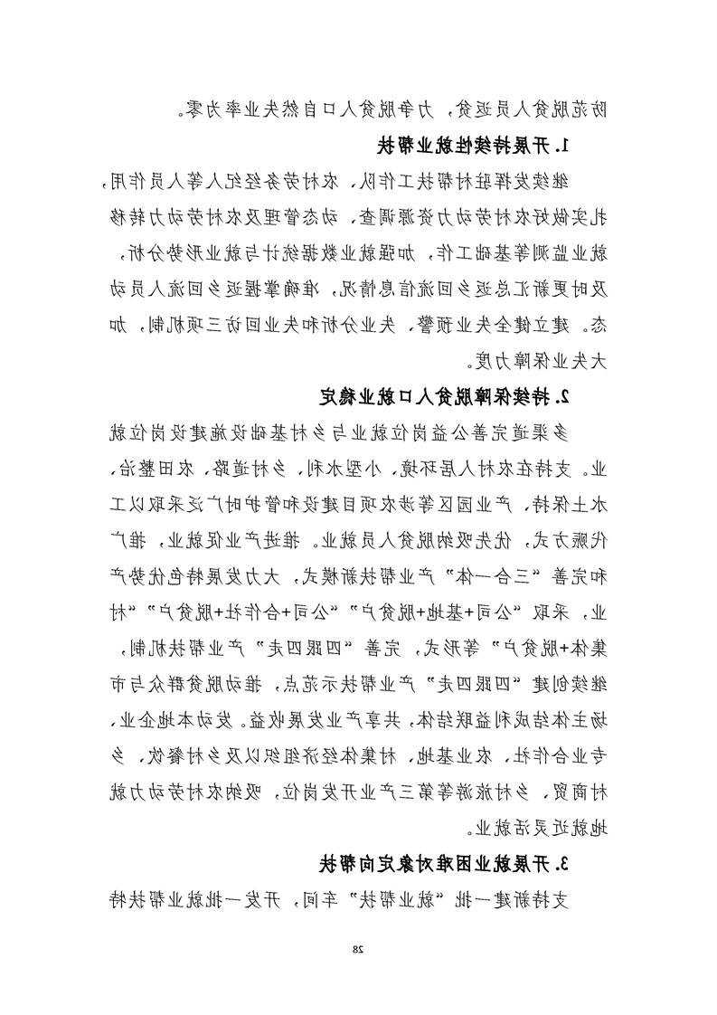 新太阳集团娱乐app