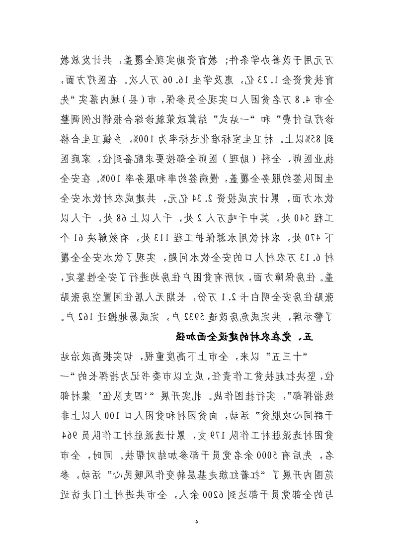新太阳集团娱乐app