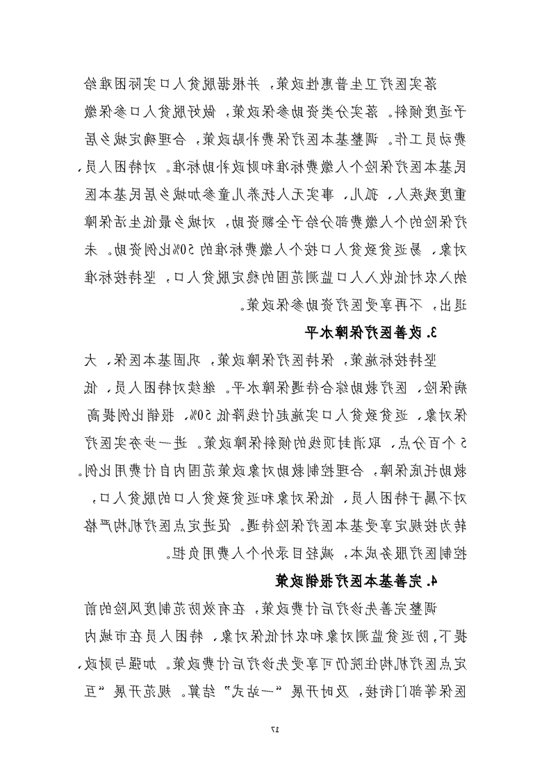 新太阳集团娱乐app