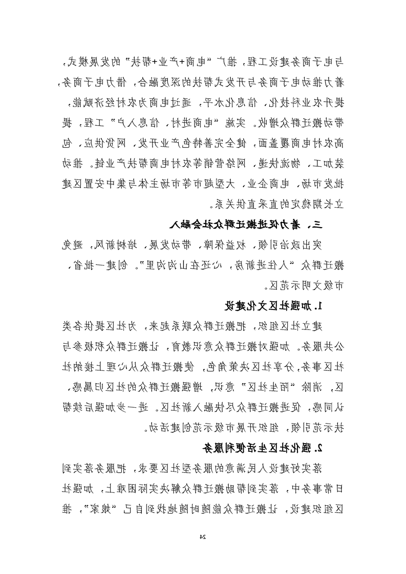 新太阳集团娱乐app