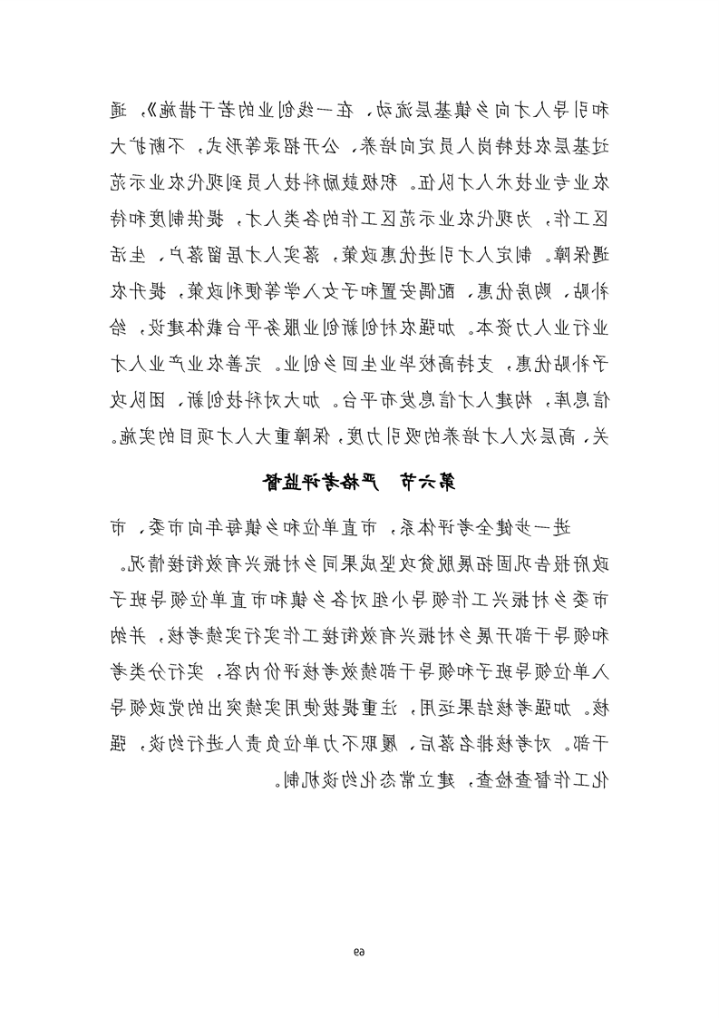 新太阳集团娱乐app