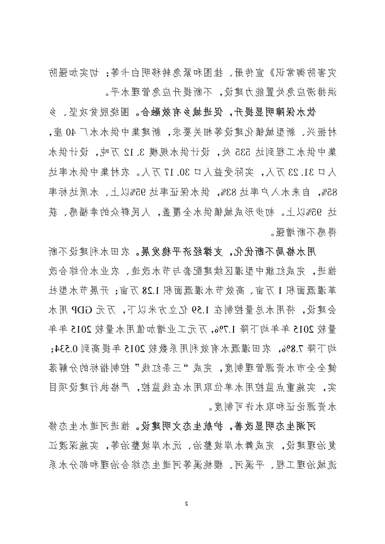 新太阳集团娱乐app
