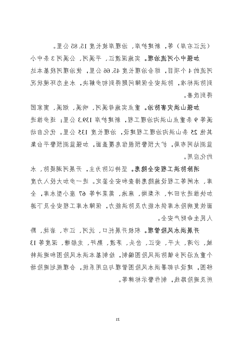 新太阳集团娱乐app
