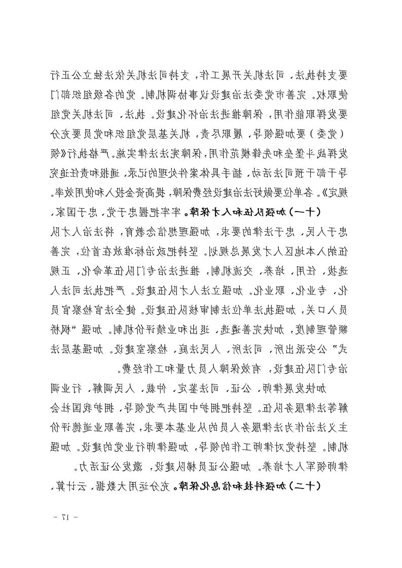 新太阳集团娱乐app
