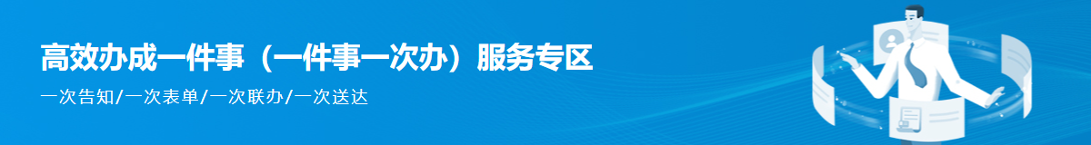 一站式财税服务