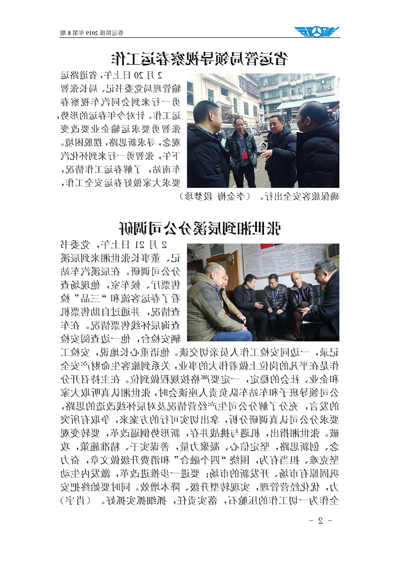 新太阳集团娱乐app