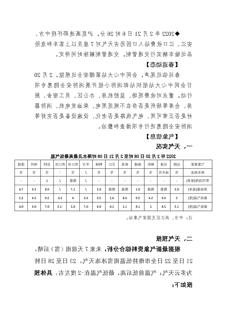 新太阳集团娱乐app